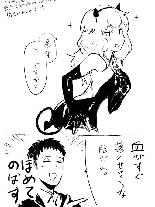 @IwashiMamire 名前がネタバレだから偽物さんって呼んでるけど偽物さんって呼び方自体もネタバレという矛盾があるんですよね