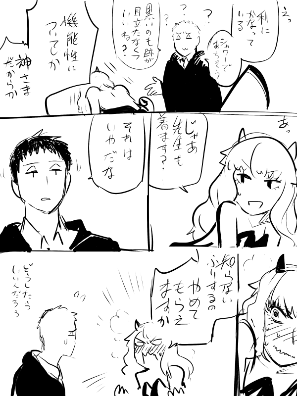 @IwashiMamire 名前がネタバレだから偽物さんって呼んでるけど偽物さんって呼び方自体もネタバレという矛盾があるんですよね