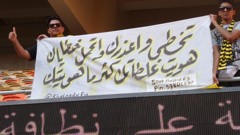 alaa_saeed88's tweet photo. صورة .. من أحد العبارات التي ترفعها جماهير #الاتحاد الآن في المدرجات قبل لقاء # الهلال https://t.co/0doOFgEKqg