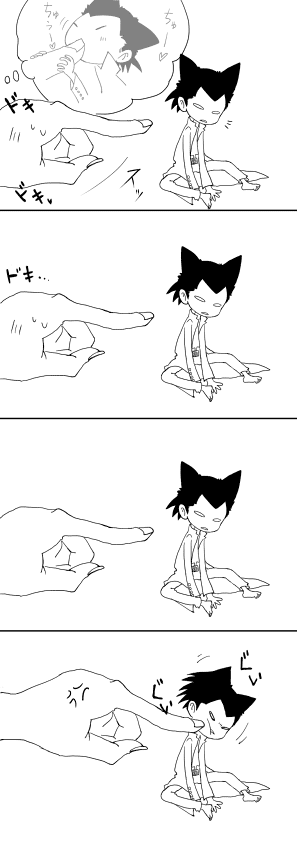 私と葉柱と指1/2
かわいくない。 