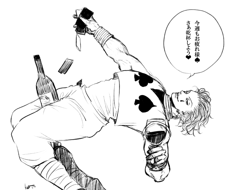 【rkgkヒソカ】花金シリーズ③
健全に描いてみました。ヒソカ流クリムキン・イーグル。
▸ワインが温い! ▸その状態で飲めたら拍手。

…選べたら面白かったのに、投票システム画像なしだった 