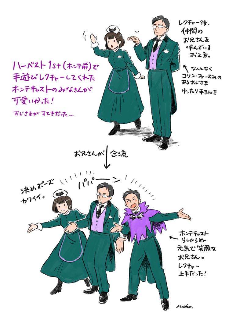 Yaora Twitterissa このあいだのハーベスト1stで可愛かった ホンテキャストさんメモ おじさまは手遊びを間違えちゃったりしてはにかんでおられた ホッコリさせてくれてありがとうございます T Co Xjuc7gq56z Yaora Twitterissa このあいだのハーベスト1stで可愛かった ホンテキャストさんメモ おじさまは手遊びを間違えちゃったりしてはにかんでおられた ホッコリさせてくれてありがとうございます T Co Xjuc7gq56z