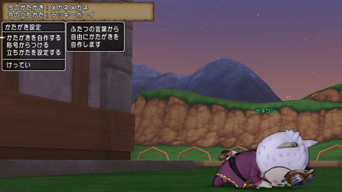 Dq10ひどいかたがきグランプリ