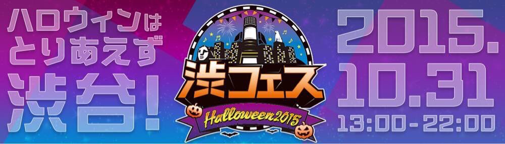 naikakukun666's tweet photo. ★渋フェスHalloween2015★
 内閣くんの出場が決定！！

カラオケ大会決勝！
ラルクDriver's highを披露し、渋谷O-EASTのステージを狙う！！

渋フェスHP
https://t.co/sjLFKlq0b0 https://t.co/K17xD0ejhB