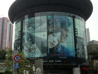 detikcom's tweet photo. Sineas Indonesia Manfaatkan Kesempatan di Tokyo Film Festival https://t.co/djyJ7n1q6b via @detikhot https://t.co/w3qkY28VsZ
