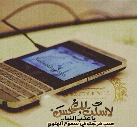 lkx_502's tweet photo. لاسكت لك حس ي عذب النبا
صب هرجك في سموع المهتوي ✒ https://t.co/uBQ1wDKvne