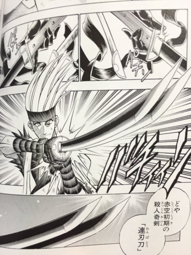 殺人剣