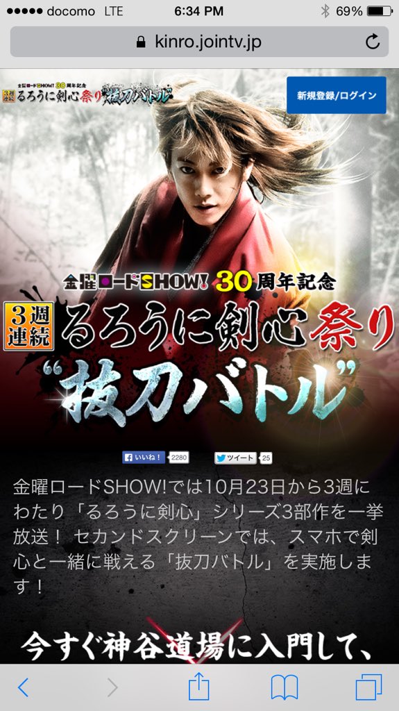 スタンリー 金曜ロードshow 公式アカウントさんによる るろうに剣心 三部作実況ツイート集 2ページ目 Togetter