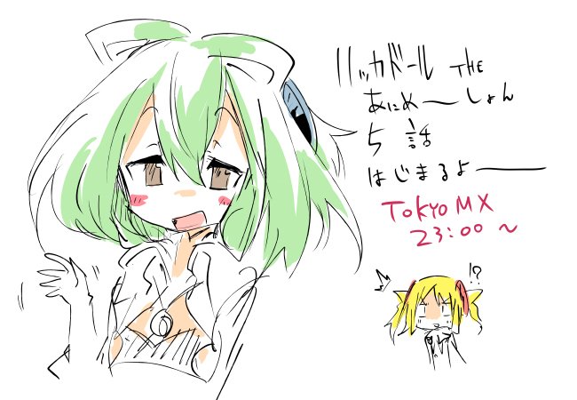 ハッカドールのアニメ5話そろそろじゃないですか!この子どんな子なんでしょうねたのしみ! 