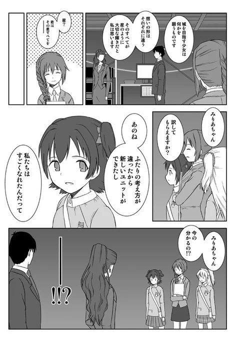 [デレマス漫画]熊本弁からポエム語まで
#imas_cg
#赤城みりあ 