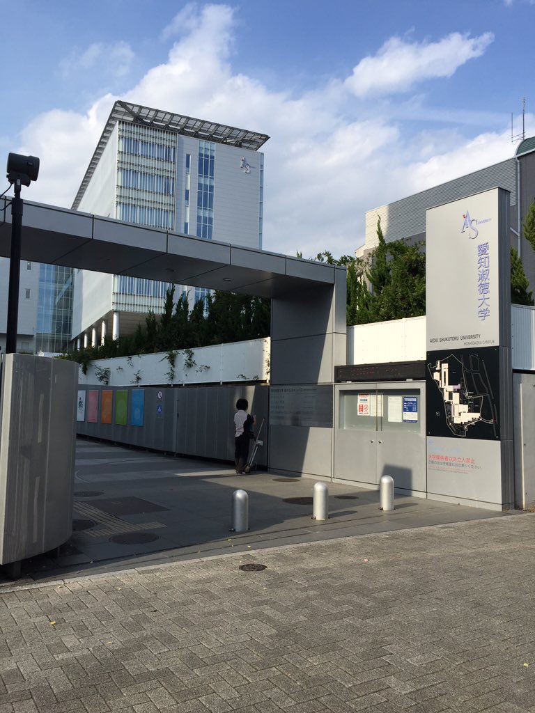 愛知淑徳大学演劇研究会 月とカニ わが星 会場への行き方 そのまままっすぐ歩いていただきますと 左手に愛知淑徳大学 星ヶ丘キャンパスの正門があります T Co pqjmdmmj 愛知淑徳大学演劇研究会 月とカニ わが星 会場への行き方 そのまままっすぐ歩いていただきますと 左手に愛知淑徳大学 星ヶ丘キャンパスの正門があります T Co pqjmdmmj