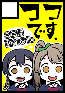 サークル「ココです。」は、コミックマーケット89で「木曜日 西地区 "れ" 61b」に配置されました! コミケWebカタログにてサークル情報公開中です https://t.co/QBKqMfzIjg #C89WebCatalog 