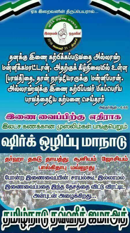 MatheenaMatheen's tweet photo. தவ்ஹீத் https://t.co/GtGyjJFZZE