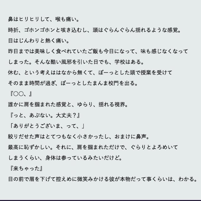 Umiさん がハッシュタグ Jrで妄想 をつけたツイート一覧 1 Whotwi グラフィカルtwitter分析