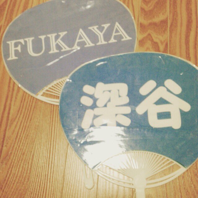 fukayabaske2's tweet photo. じゃーん🎉
my motherが作ったー！
観客席用の深谷うちわ🙌🙌
こんなの作ってもらっちゃったから明日は勝たなくちゃね😎😎 https://t.co/mZadThSdJl