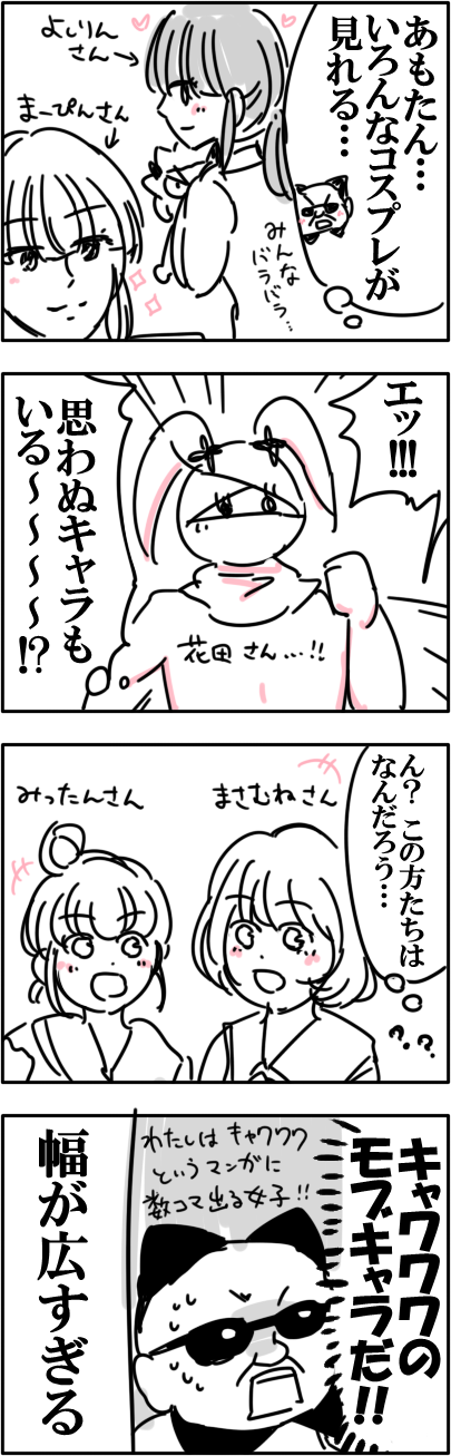 あもたん4 Amotan4 Twitter
