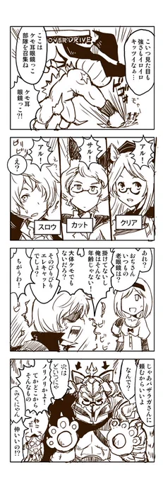 古戦場お疲れ様です 