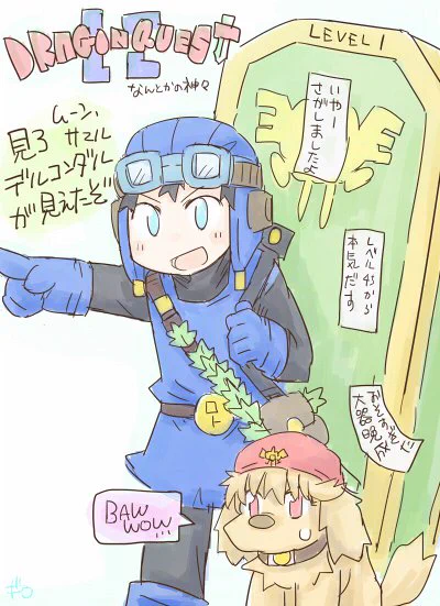 さっきのに名前入れ忘れました。2回上げてしまってすみません… #DQ版深夜の真剣お絵描き60分一本勝負 