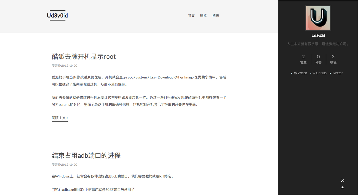 ud3v0id's tweet photo. 在Github Page上搭建了个博客~感觉还不错 https://t.co/3mLQPfn98V