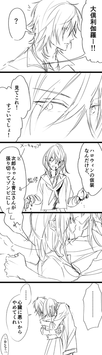 @tkhime_TL 遅刻とオーバーすみませんでした;;;;(;O;)
結局最後まで遅刻してた・・・・・・・・・・・・・
お題「ハロウィン」(くりさに)
#刀x女審神者版夜の真剣お絵描き60分勝負