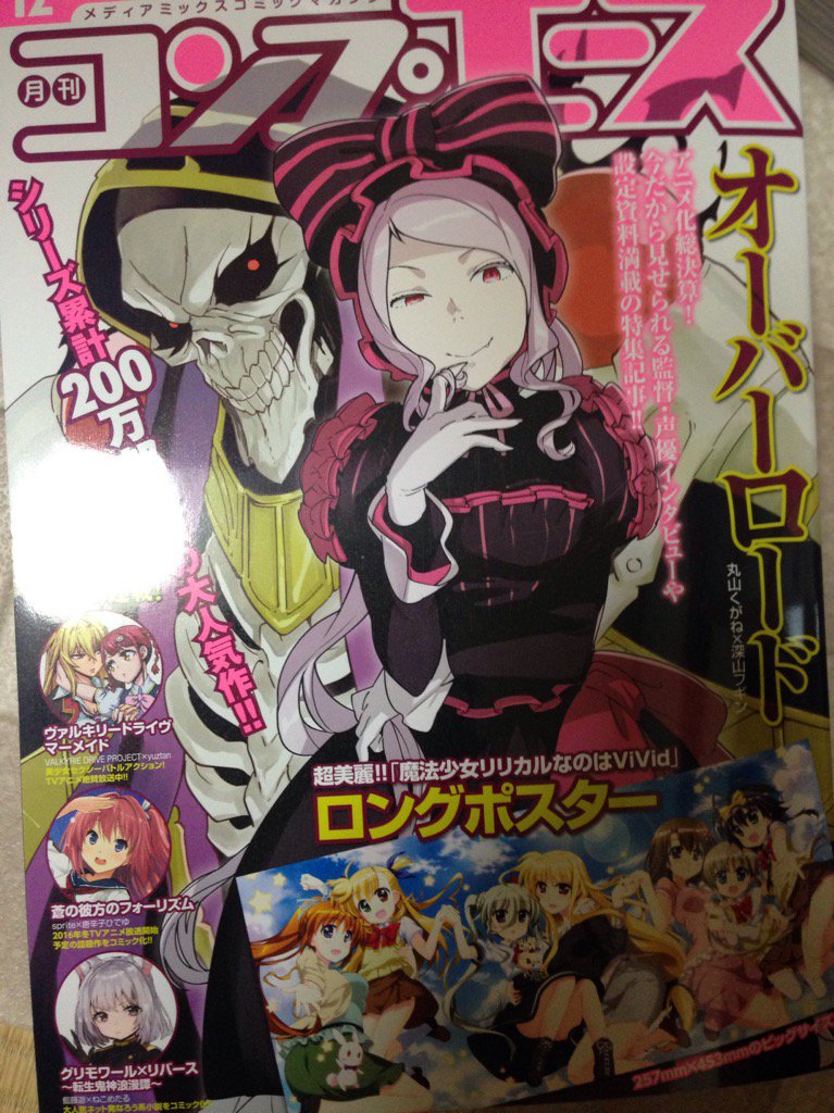 【告知2】コンプエースでは「がくだん！」7話掲載してます！こちらも11月下旬にコミックス1巻が発売するみたいなのでよろしくです！ 