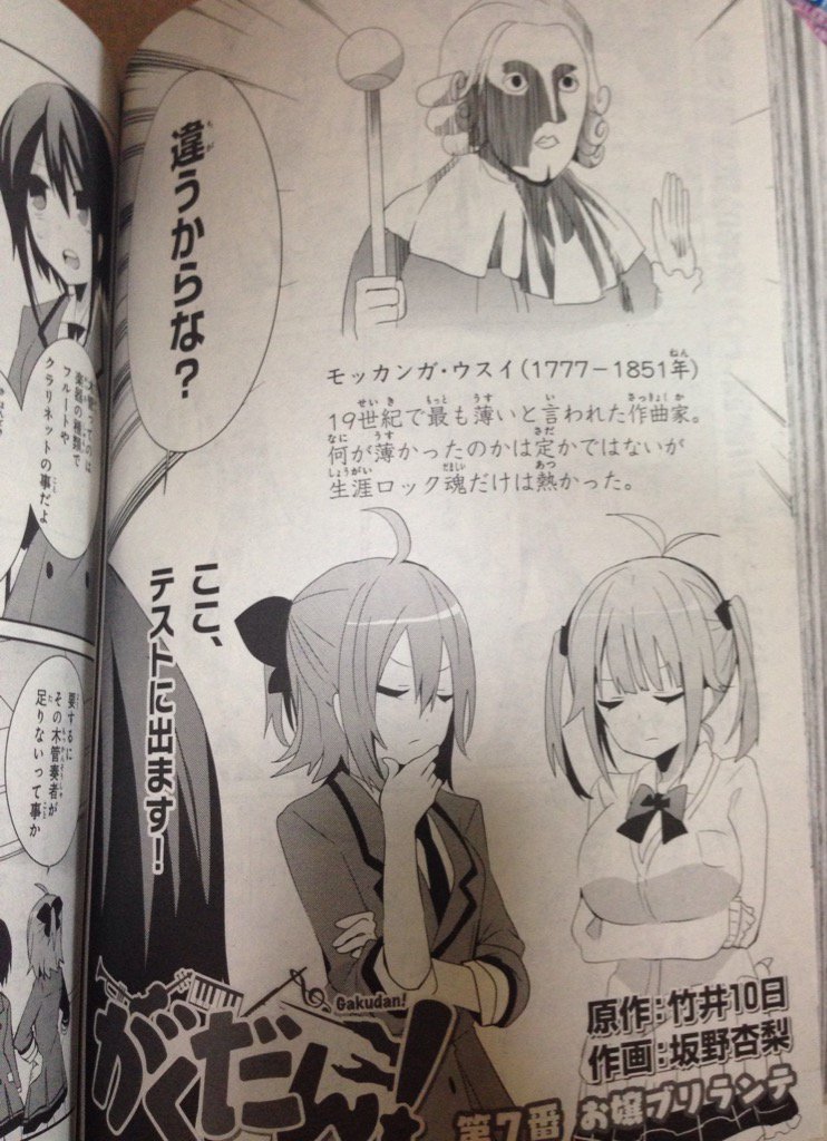 【告知2】コンプエースでは「がくだん！」7話掲載してます！こちらも11月下旬にコミックス1巻が発売するみたいなのでよろしくです！ 