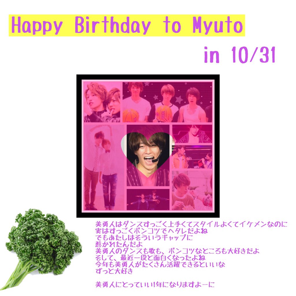 井上瑞樹誕生日祭 井上瑞樹誕生日祭