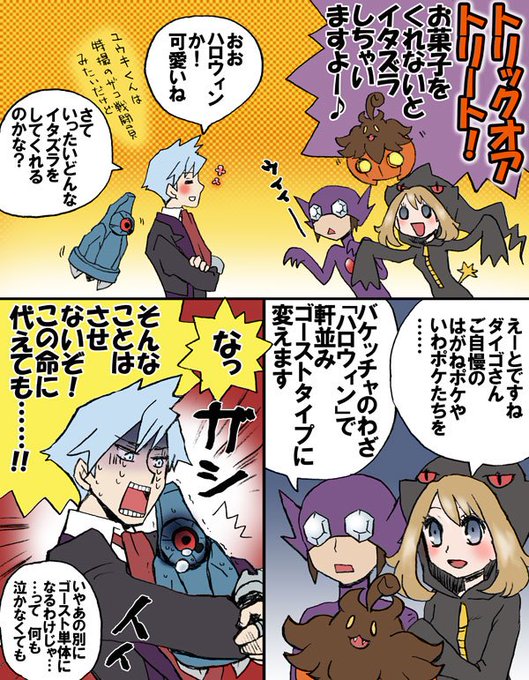ポケモン を含むマンガ一覧 古い順 ツイコミ 仮 ポケモン を含むマンガ一覧 古い順 ツイコミ 仮