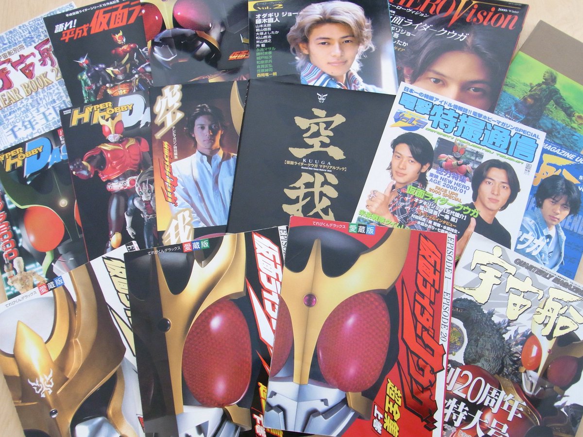 仮面ライダークウガ 高寺プロデューサーのオダギリジョーさん と葛山信吾さん他 関連ツイート Kuuga 3ページ目 Togetter 仮面ライダークウガ 高寺プロデューサーのオダギリジョーさん と葛山信吾さん他 関連ツイート Kuuga 3ページ目 Togetter
