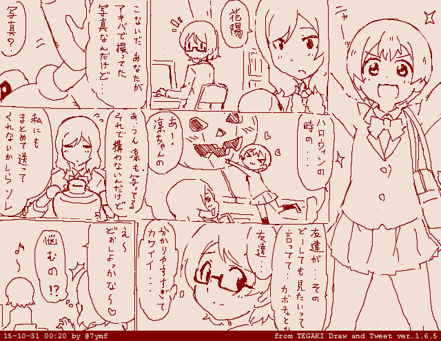 ハロウィン後日譚 #tegaki_dt 