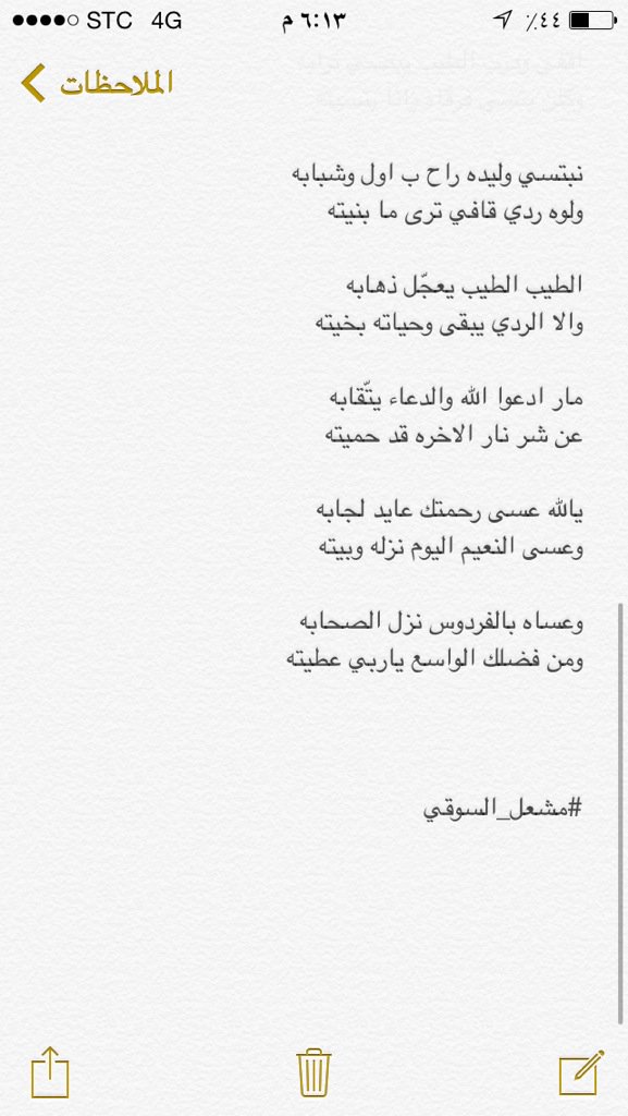 mesh__480's tweet photo. مرثية ب الفقيده عايد فيحان الحسيني
الله يرحمه 
#ساعه_استجابه 
#مشعل_السوقي https://t.co/sLytfwBflK