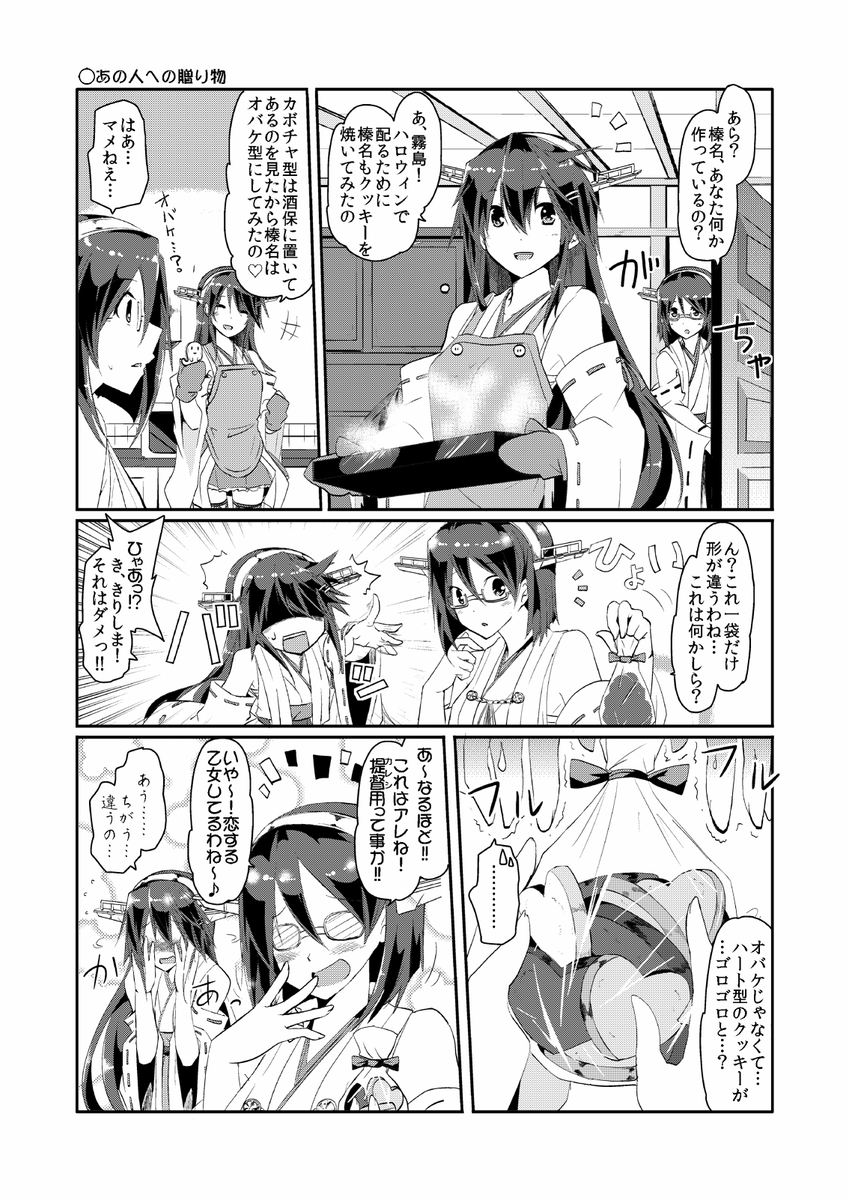 pixivに投稿しました ハロウィンでも元気にオトメな榛名ちゃん #pixiv  https://t.co/nF9CVsjSzR ハロウィン準備中榛名ちゃんです。新刊の方も出ていますのでどうぞお願いします! 