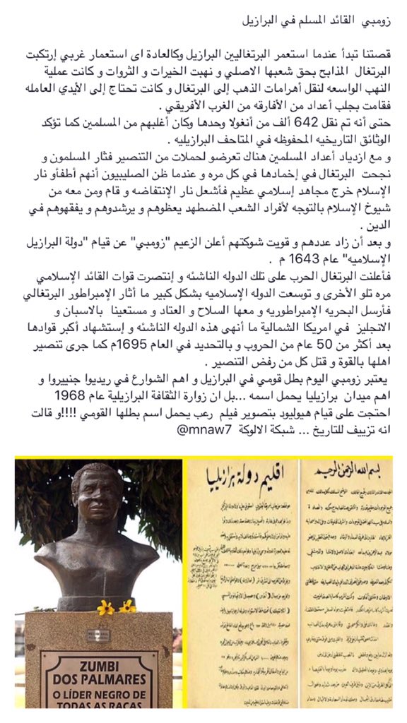 mnaw7's tweet photo. كلنا نعرف #البرازيل بكرة القدم
واغلبنا يعرف زومبي الشخصية المتوحشه بالافلام الرعب الامريكية
.
لكن تعرف المسلم زومبي؟ https://t.co/ziK9wCzoxl