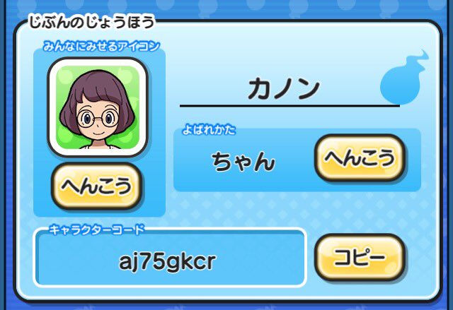 妖怪ウォッチぷにぷにのtwitterイラスト検索結果 古い順 妖怪ウォッチぷにぷにのtwitterイラスト検索結果 古い順