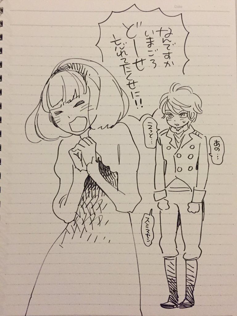 久しぶりのアルゼロ落書きです レムリナ姫お誕生日おめでとうございます 志村貴子infoの漫画 久しぶりのアルゼロ落書きです レムリナ姫お誕生日おめでとうございます 志村貴子infoの漫画
