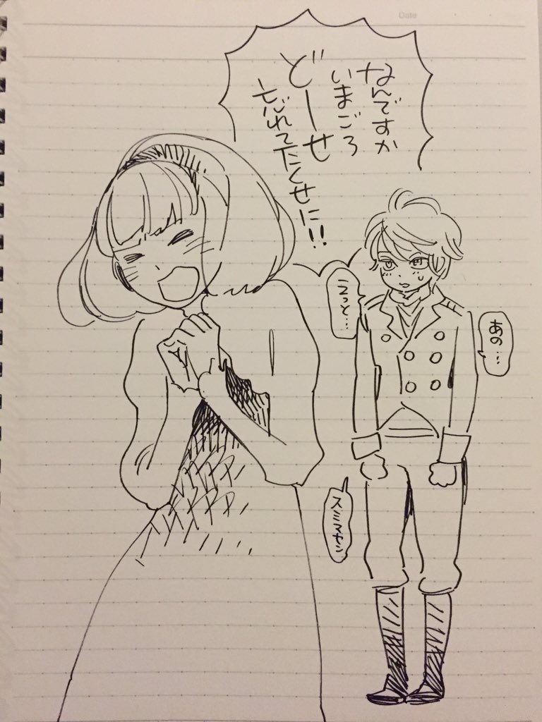 久しぶりのアルゼロ落書きです。レムリナ姫お誕生日おめでとうございます( ◜◡◝ ) 