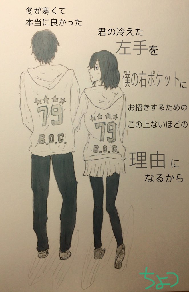 Bumpちょつ On Twitter Bumperカップル スノースマイルの歌詞を