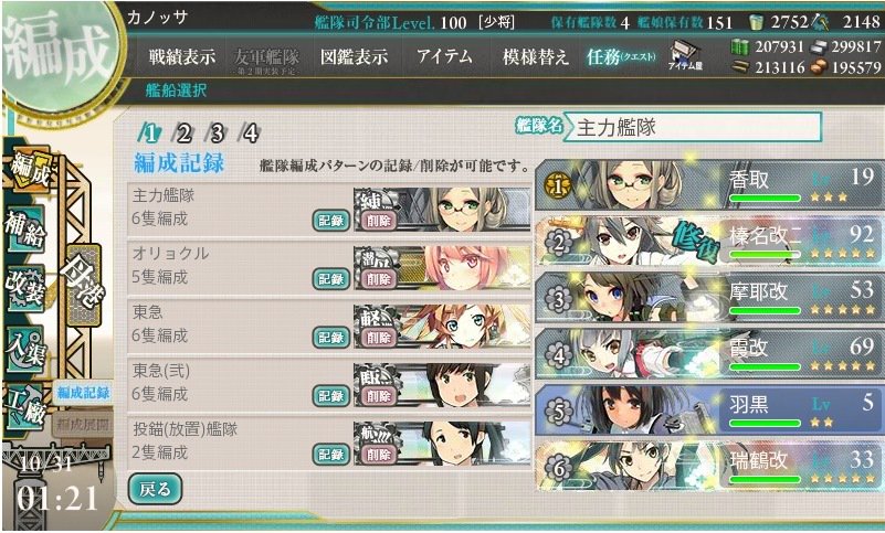 ট ইট র カノッサ 霞改二乙提督 艦これ着任5周年 と言うわけ ট ইট র カノッサ 霞改二乙提督 艦これ着任5周年 と言うわけ