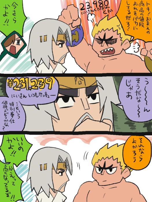 3話かわいかった なんでクズ兄さんはラオウ兄さんに変なとこつっかかっていったの 