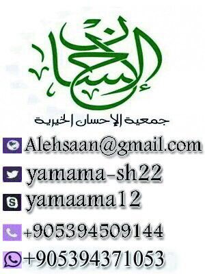 ALJASEM_MOHAMAD's tweet photo. حساب يستحق الدعم
جمعية الإحسان
إخوانكم محاصرين في جبل الأكراد
يحتاجون كسوة شتاء
وحليب أطفال
التواصل
@yamama_sh22 https://t.co/mvoJ3WdPqB