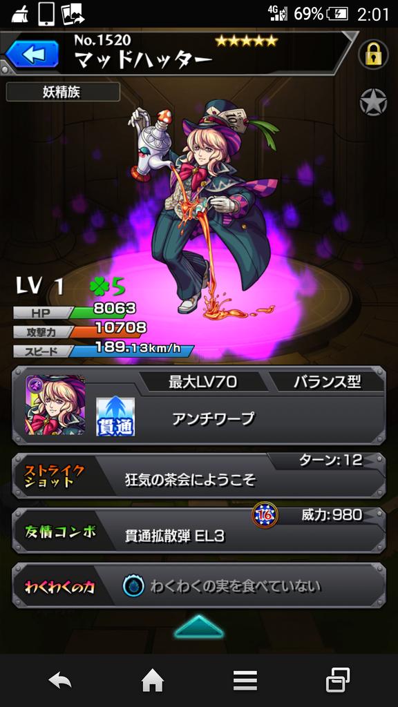 モンスト ハートの女王は神化と進化を入れ替えた方がしっくりくるwww 亀速 モンスト攻略まとめ速報 モンスト ハートの女王は神化と進化を入れ替えた方がしっくりくるwww 亀速 モンスト攻略まとめ速報