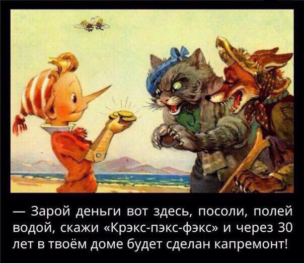 Хорошо о капремонте
