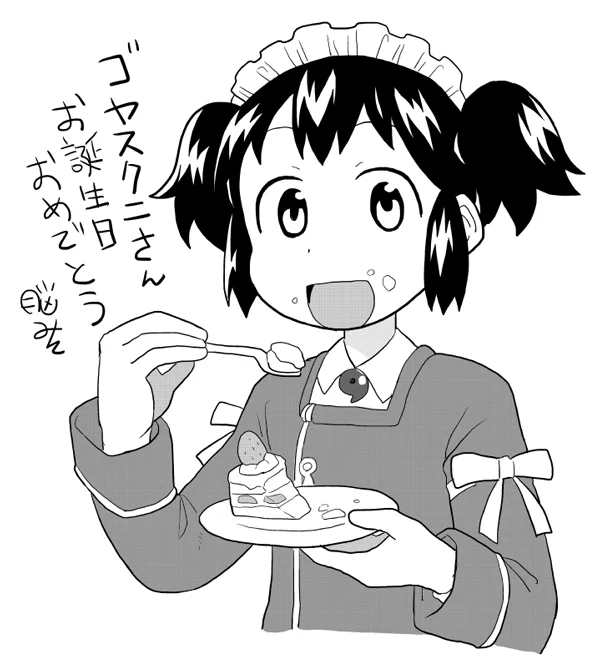 @go_yas 遅くなりましたがお誕生日おめでとうございます〜〜〜!!! 