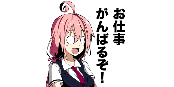 社畜ちゃんTwitterスタンプ画像27