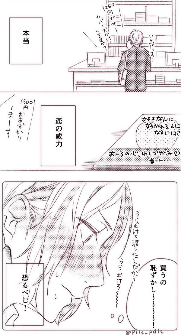 雨宮うり 俺も 頑張らなきゃな T Co Yf8aiq4tbb