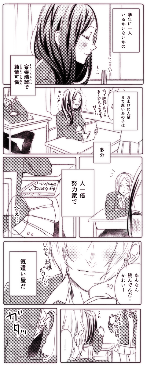 雨宮うり 俺も 頑張らなきゃな T Co Yf8aiq4tbb