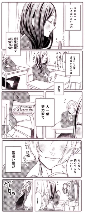 俺も、頑張らなきゃな! 