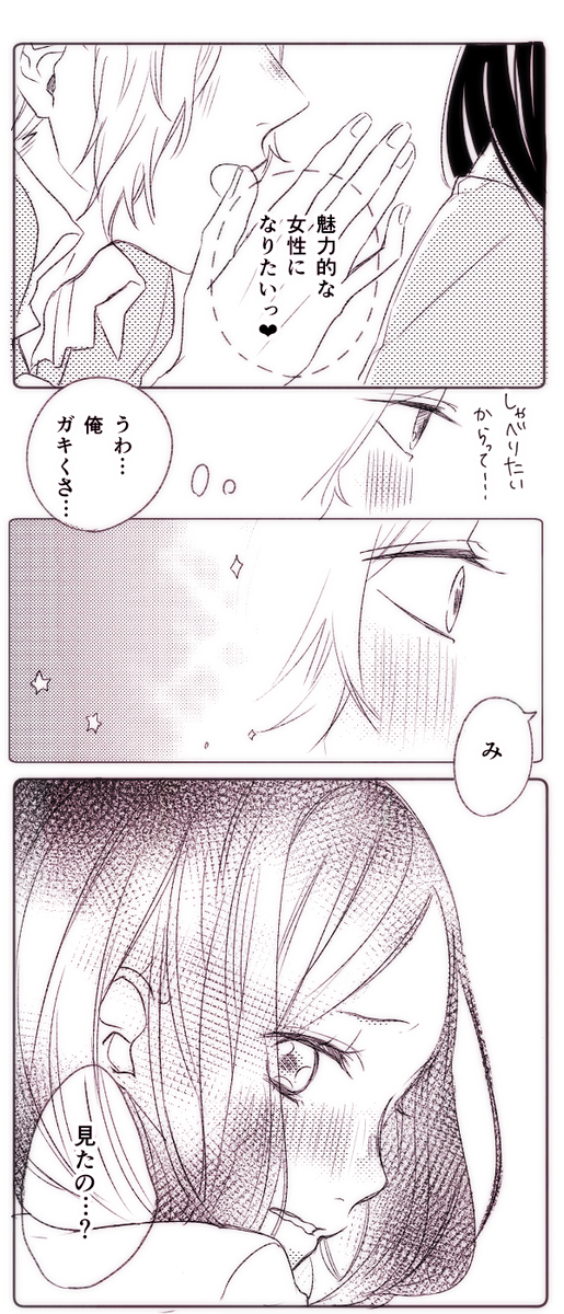雨宮うり 俺も 頑張らなきゃな T Co Yf8aiq4tbb