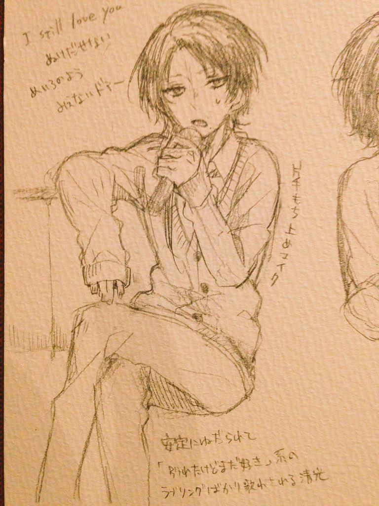 カラオケ中落書き 