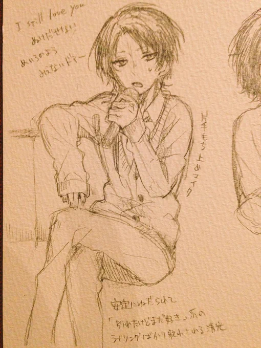 カラオケ中落書き 